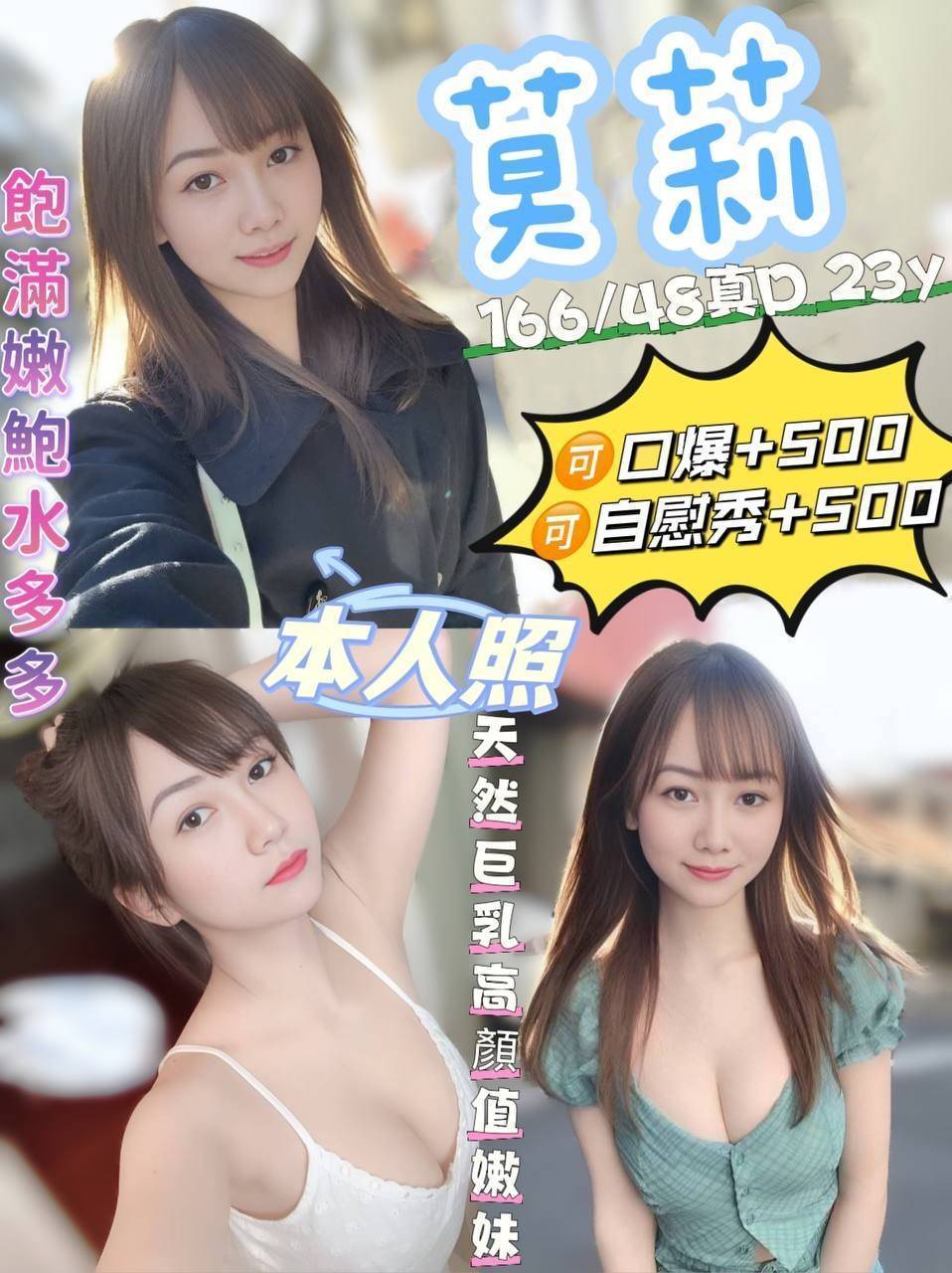 |外送茶|台東 個工 巧茹 甜媚艷麗 163|34D